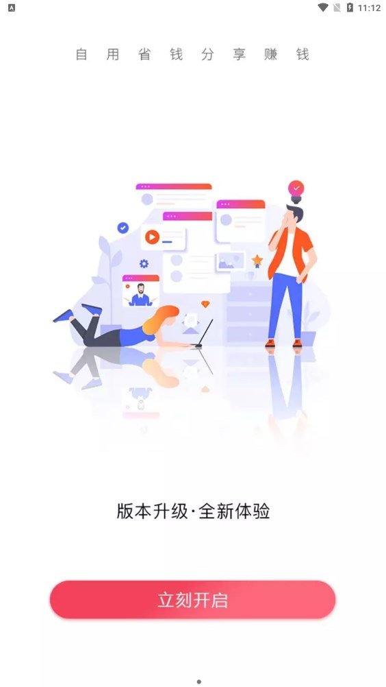 快推广app可靠吗 快推广项目怎么换钱